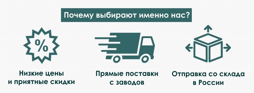 почему выбирают нас.jpg